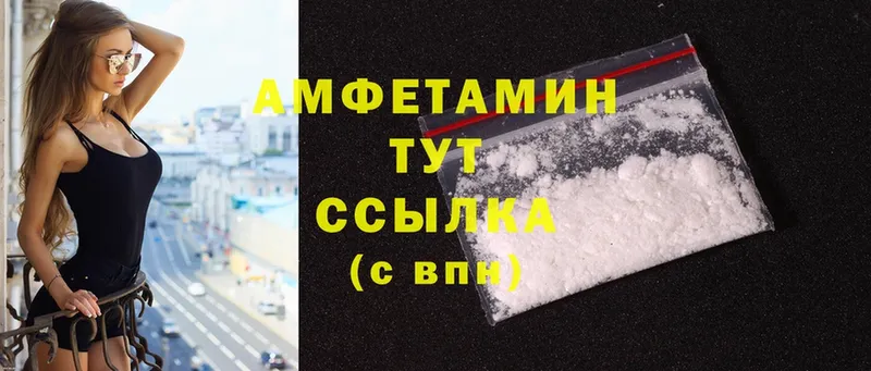 купить закладку  Кимры  Amphetamine VHQ 