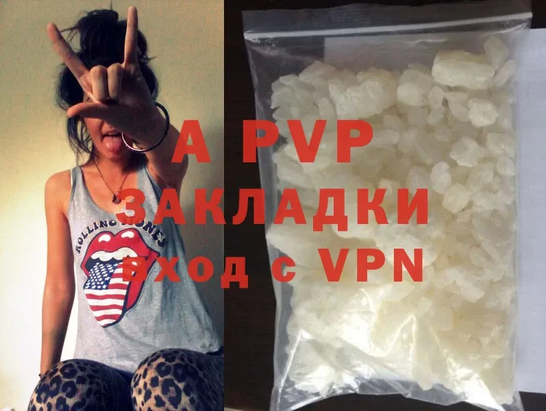 APVP мука  Кимры 