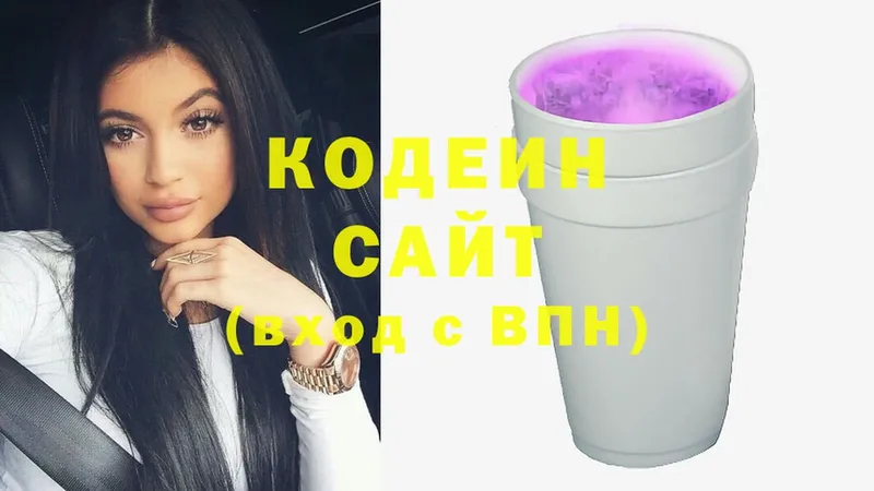 OMG как войти  наркотики  Кимры  Codein Purple Drank 