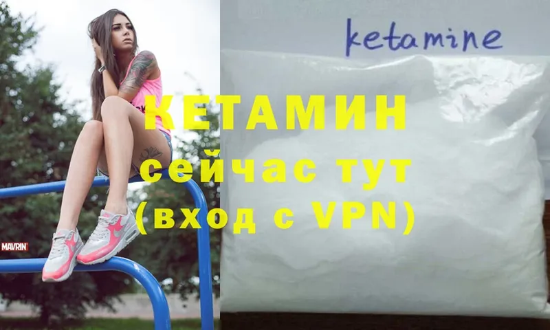 КЕТАМИН ketamine  MEGA как зайти  Кимры 